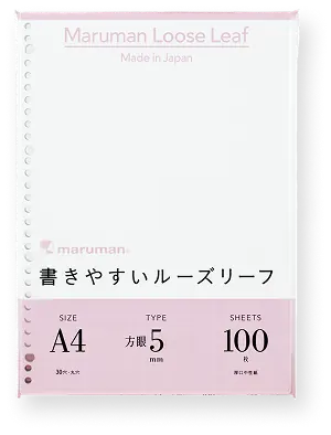 ルーズリーフ
